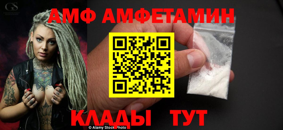 Сокол  Амфетамин Premium  MEGA как зайти  Вход с VPN 