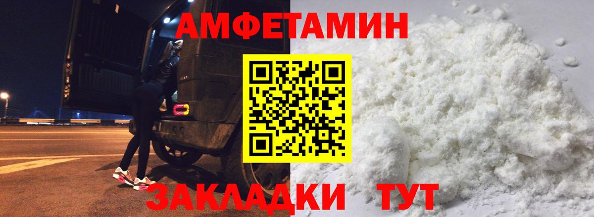 АМФЕТАМИН Premium Сокол