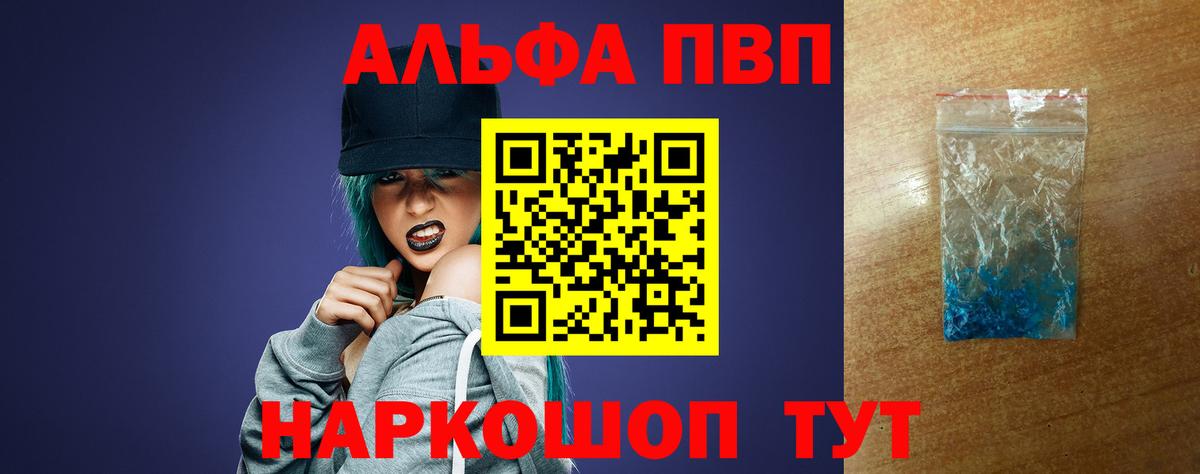 A PVP Соль Сокол