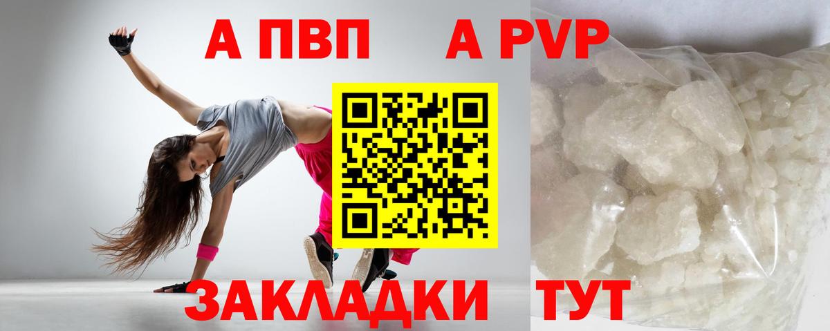 Alfa_PVP Соль  APVP мука  Сокол  Вход с VPN  Alpha-PVP кристаллы 