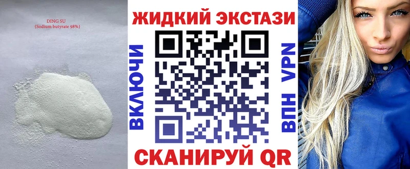 Бутират Butirat  где купить наркотик  ОМГ ОМГ ссылка  Сокол 