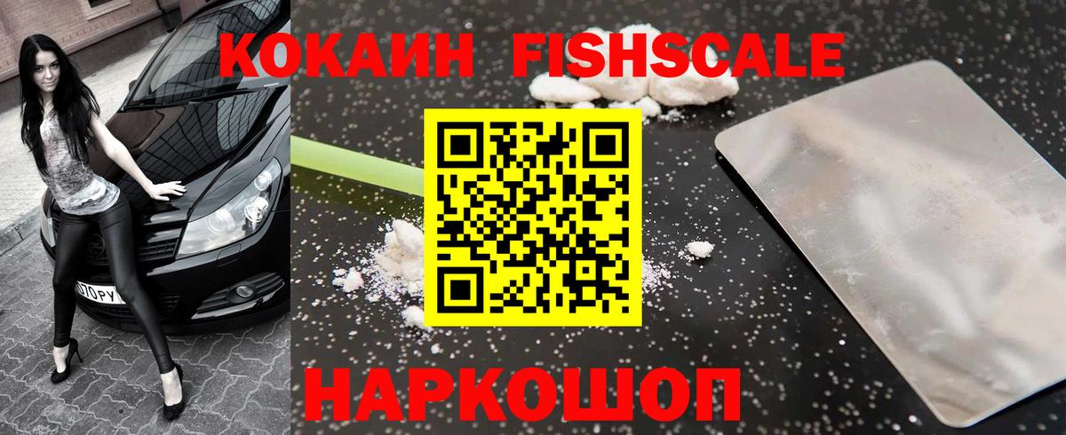КОКАИН 99% Сокол