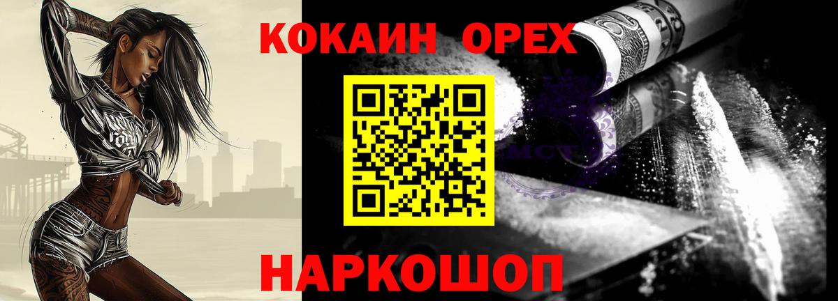 Сокол  COCAIN 98%  Вход с VPN 