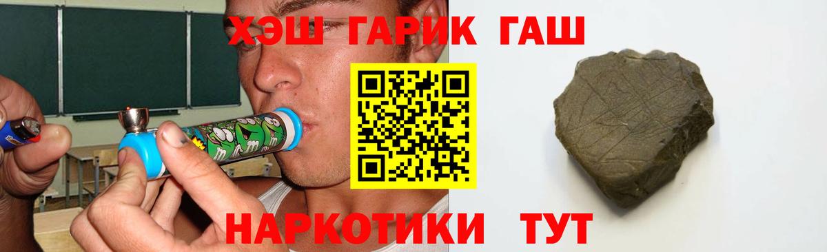 ГАШИШ убойный Сокол