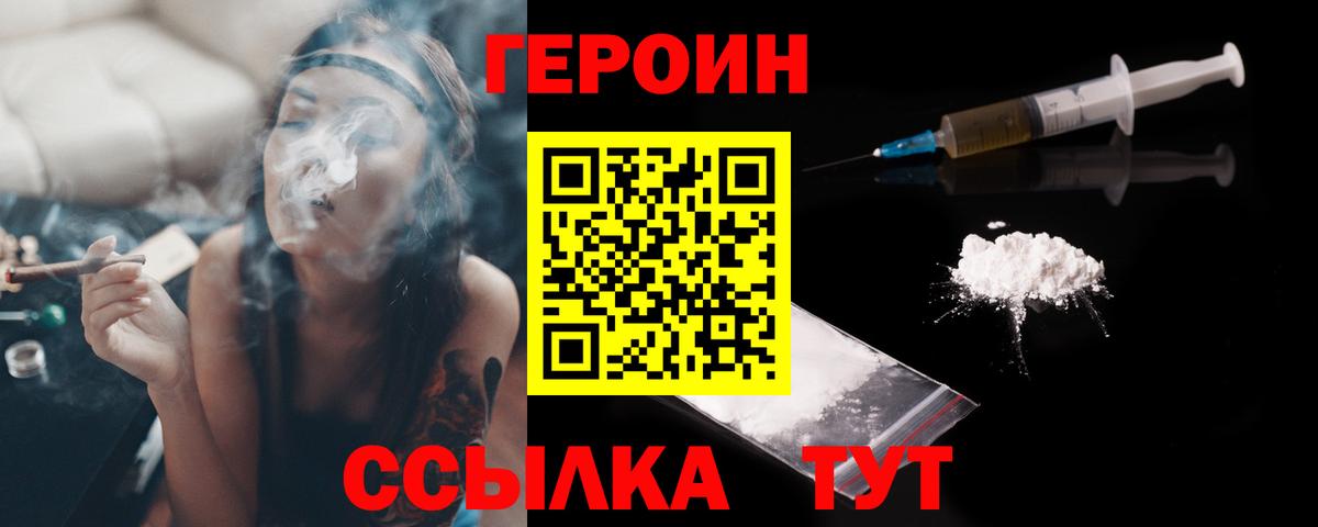 Сокол  ГЕРОИН афганец  Вход с VPN 