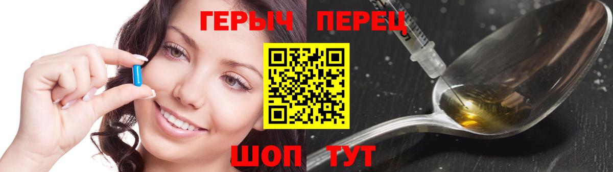 ГЕРОИН белый Сокол