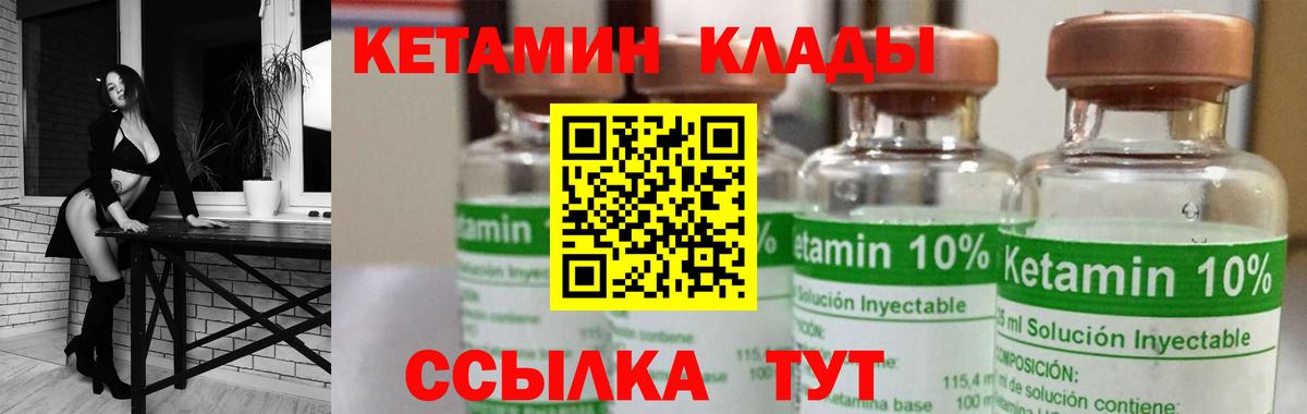 Кетамин VHQ  Вход с VPN  Сокол  КЕТАМИН ketamine 