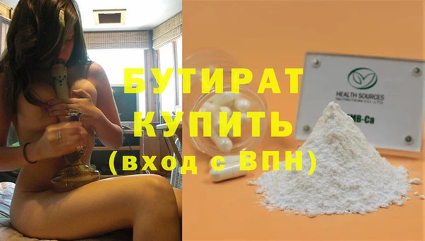 бутират Протвино