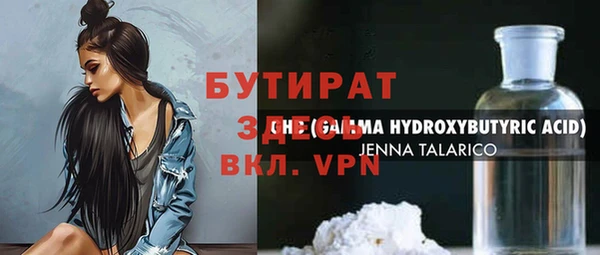 бутират Протвино