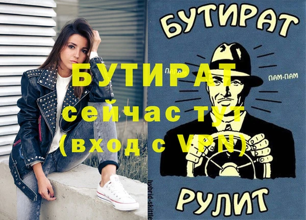 бутират Протвино