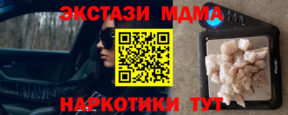 MDMA  Вход с VPN  MDMA кристаллы  Сокол  MDMA молли 