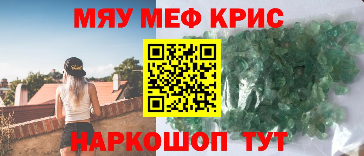 Сокол  МЕФ  MEGA   Вход с VPN  МЕФ  Меф мука  МЯУ-МЯУ кристаллы 