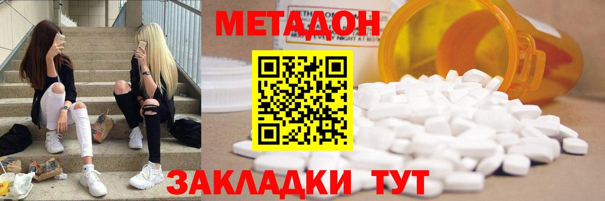 МЕТАДОН белоснежный  Вход с VPN  МЕТАДОН мёд  Сокол 