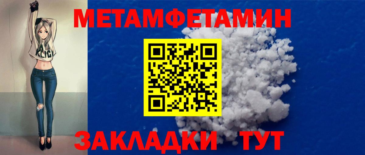 Первитин Декстрометамфетамин 99.9%  Первитин  Сокол  Первитин Декстрометамфетамин 99.9%  Вход с VPN 